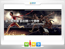 鹤岗市361度——腾讯大运会梦想传递